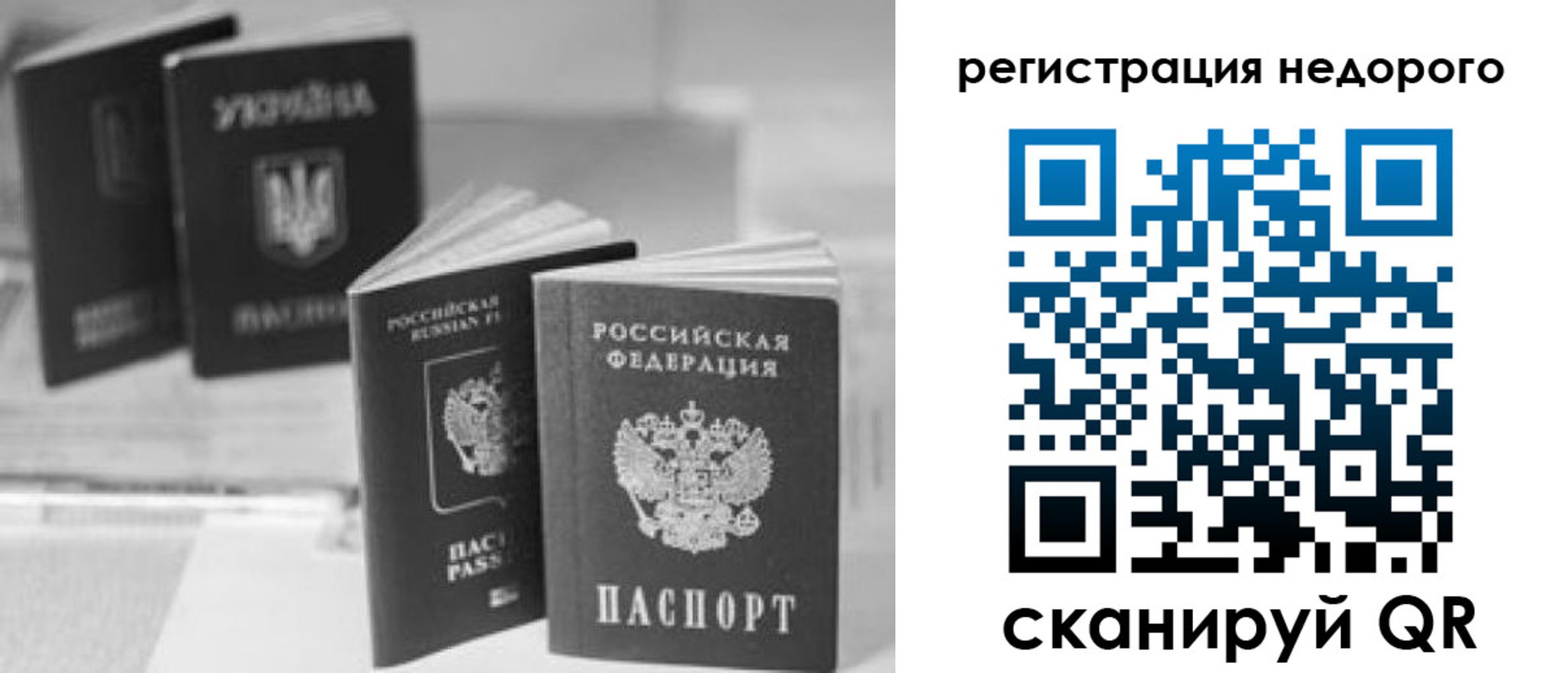 временная регистрация для школы в Горнозаводске