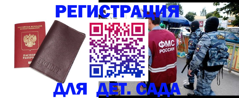 временная регистрация для всех в Горнозаводске