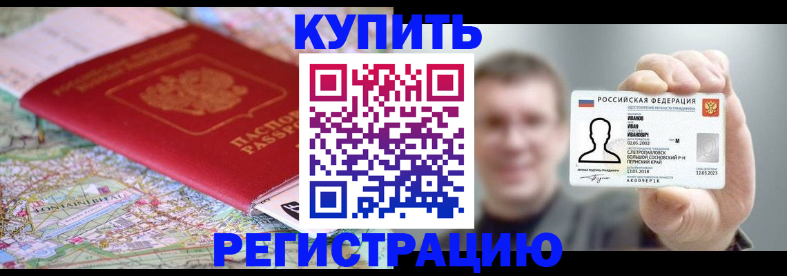 найти адрес прописки в Горнозаводске