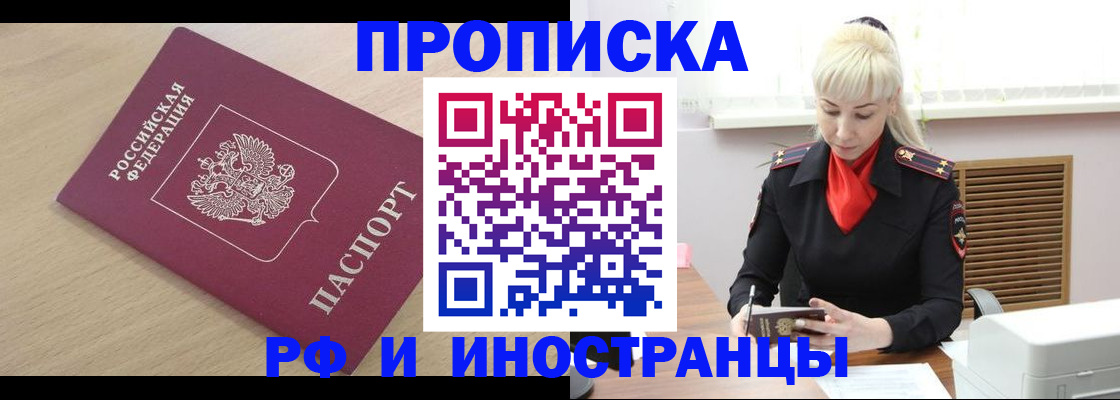 прописка для военкомата в Горнозаводске